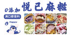 手工麻糍
