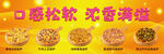 比萨饼