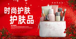 护肤品
