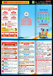 非法集资折页