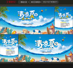 夏天
