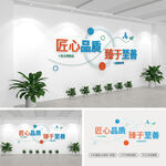 企业标语文化墙