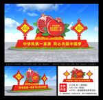 民族团结