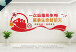 禁毒文化墙