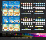 夏季游考道具