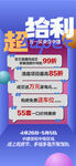 超给利五一买央企好房特惠一口价