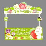 干噎酸奶  市集  摆摊 夜市