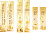 精美黄金首饰展示