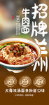 招牌牛肉汤面