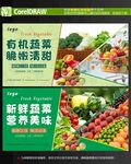 蔬菜灯箱