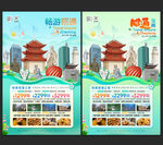昭通