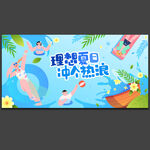 夏天