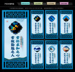 校园文化墙