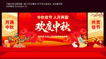 中秋舞台美陈