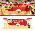 中秋国庆美陈设计