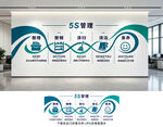 5S管理