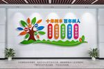 校园文化墙