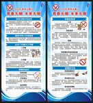世界无烟日展架