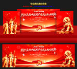 建党105周年舞台