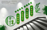 食堂楼梯文化墙