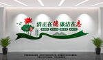廉政文化墙