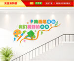 绘画楼梯文化墙