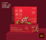 新鲜石榴红榴聚财礼盒