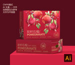 软籽石榴包装礼盒