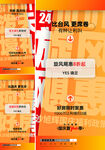 周年庆 大字报