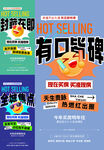 大字报 暖场活动