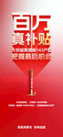 大字报 倒计时