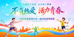 羽毛球