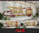 全力以赴未来可期励志企业文化