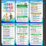 2026年老年健康宣传周