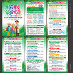 2026年老年健康宣传周海报