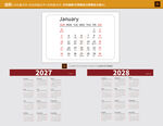 2027年日历台历模板设计展示