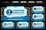 职业学校文化墙