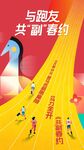 马拉松海报