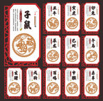 生肖