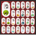 24节气展板