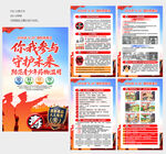 国际禁毒日展板