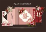 中式婚礼美陈