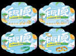 夏天珠宝