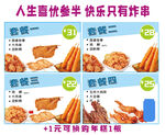 小吃摊炸串