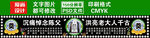 祭奠横幅设计