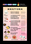 干噎酸奶价格表