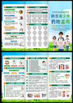 2026年禁毒宣传月三折页