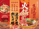 火锅挂布