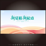 会议背景