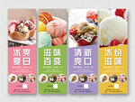 冰淇淋挂画